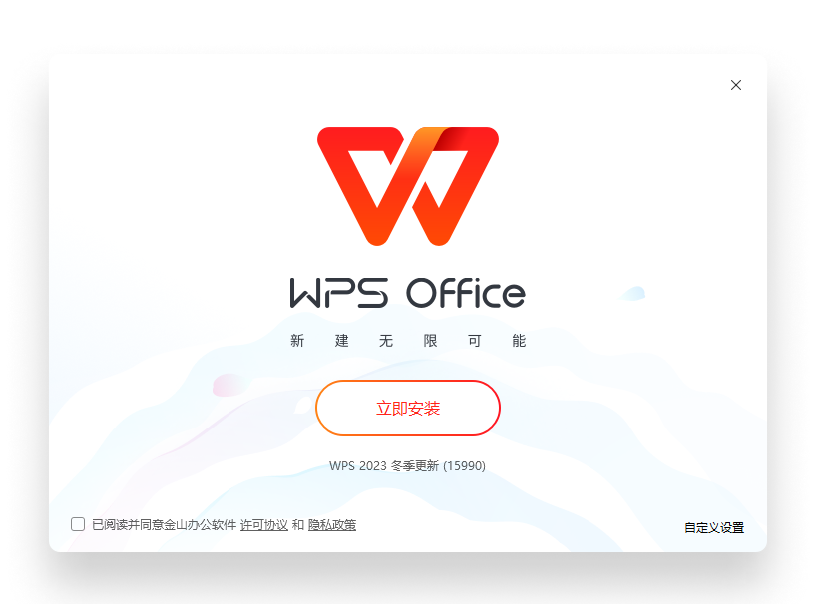 WPS Office 官方首页产品界面